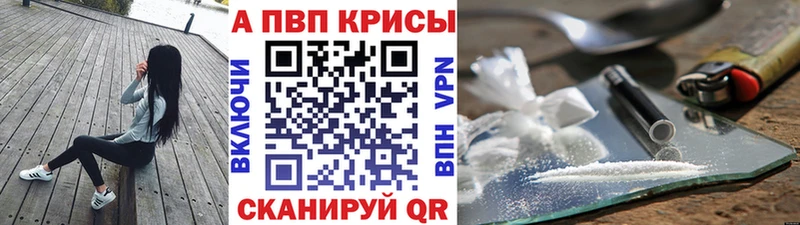 Alpha PVP СК КРИС  купить   Курчатов 