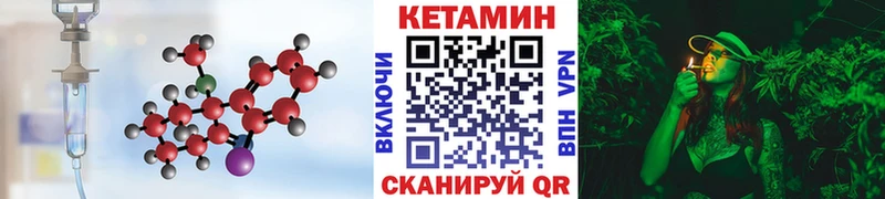 Кетамин ketamine  Курчатов 