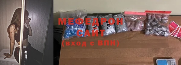 мяу мяу кристалл Балабаново