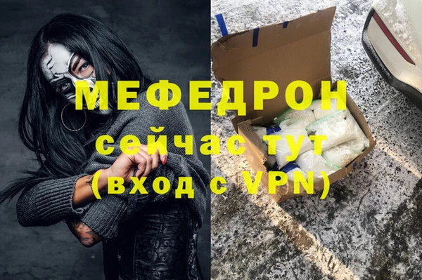 мяу мяу кристалл Балабаново