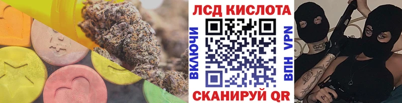 ЛСД экстази кислота  KRAKEN ССЫЛКА  Курчатов  продажа наркотиков 