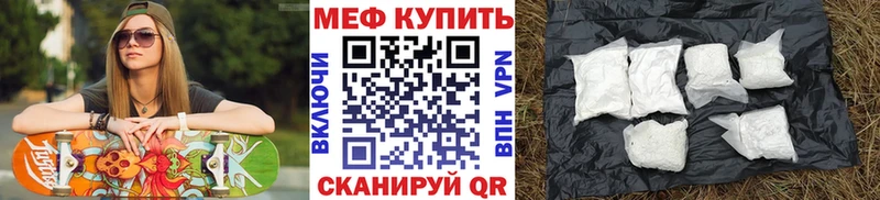 mega ссылка  Курчатов  МЕФ VHQ  закладки 