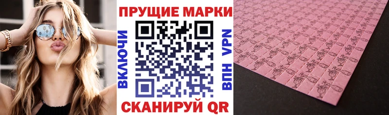 Марки 25I-NBOMe 1,5мг  Курчатов 